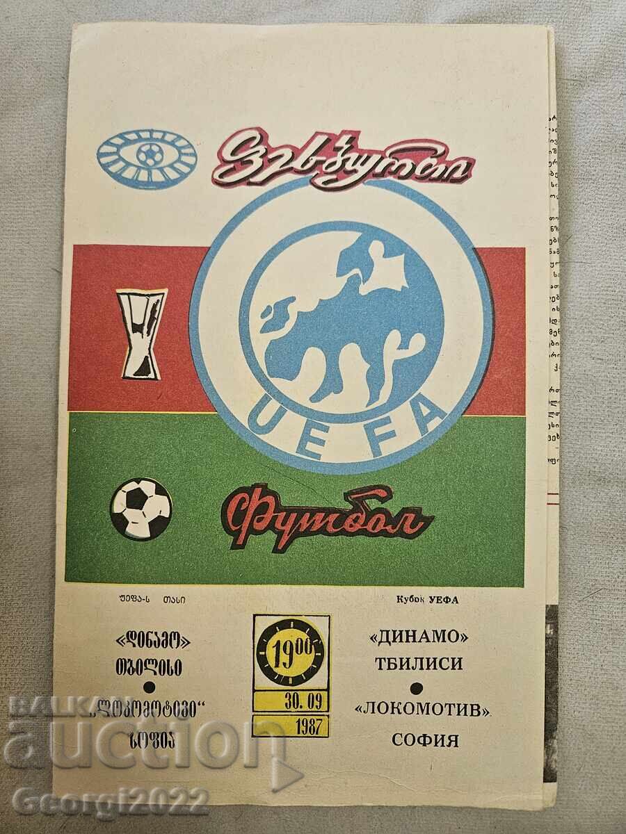 Πρόγραμμα Ντιναμό Τιφλίδας - Λοκομοτίβ Σόφιας 1987
