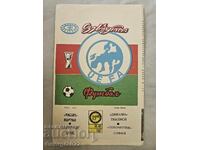 Програма Динамо Тбилиси- Локомотив София 1987