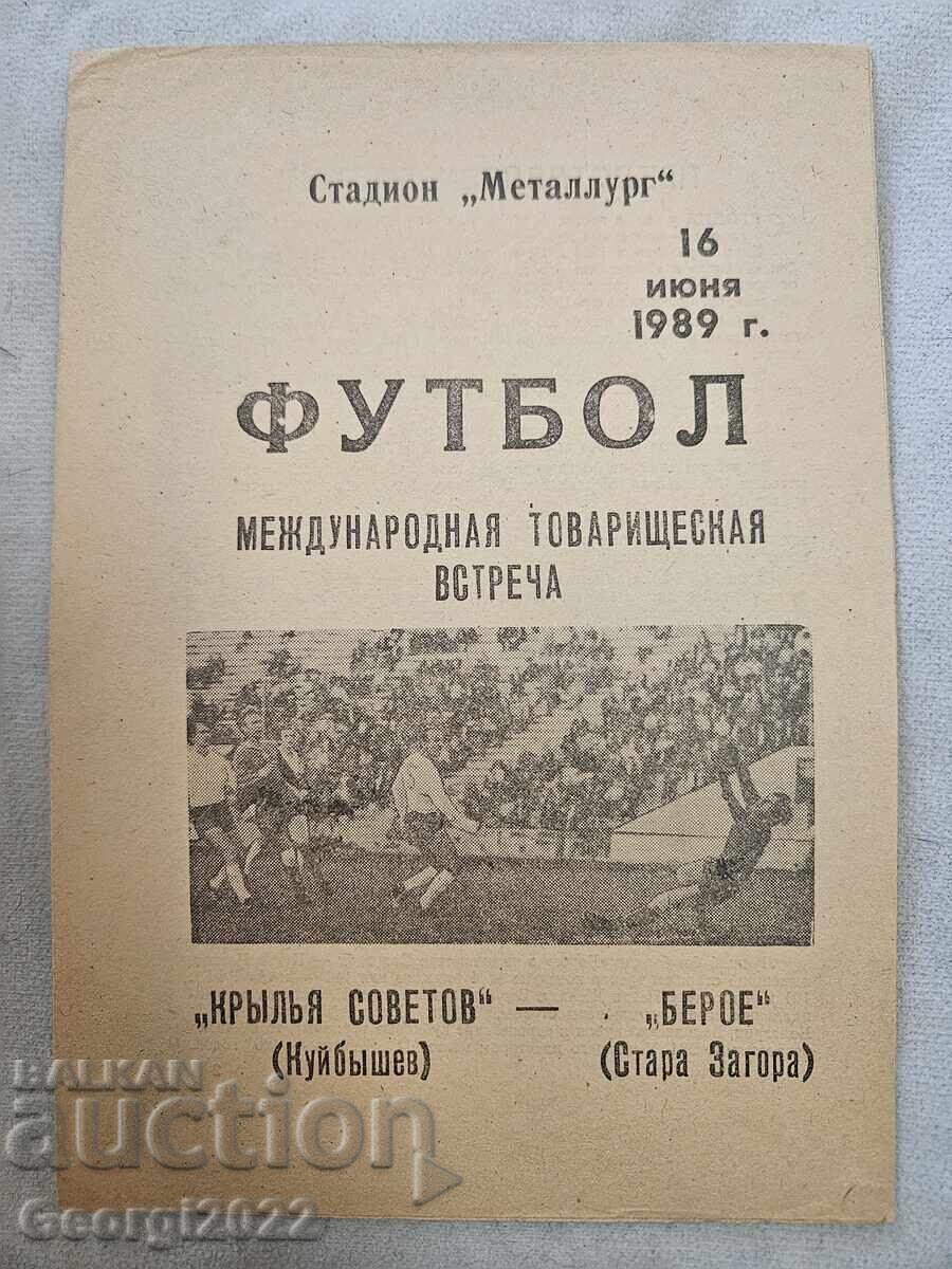 Krylia Sovetov - Beroe 1989 Program