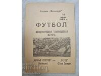 Програма Криля Советов- Берое 1989