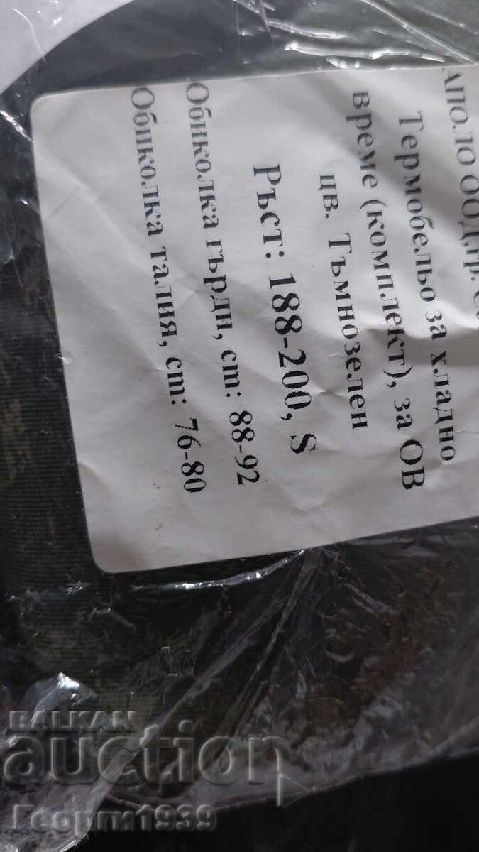 Термо бельо комплект размер S -Ново