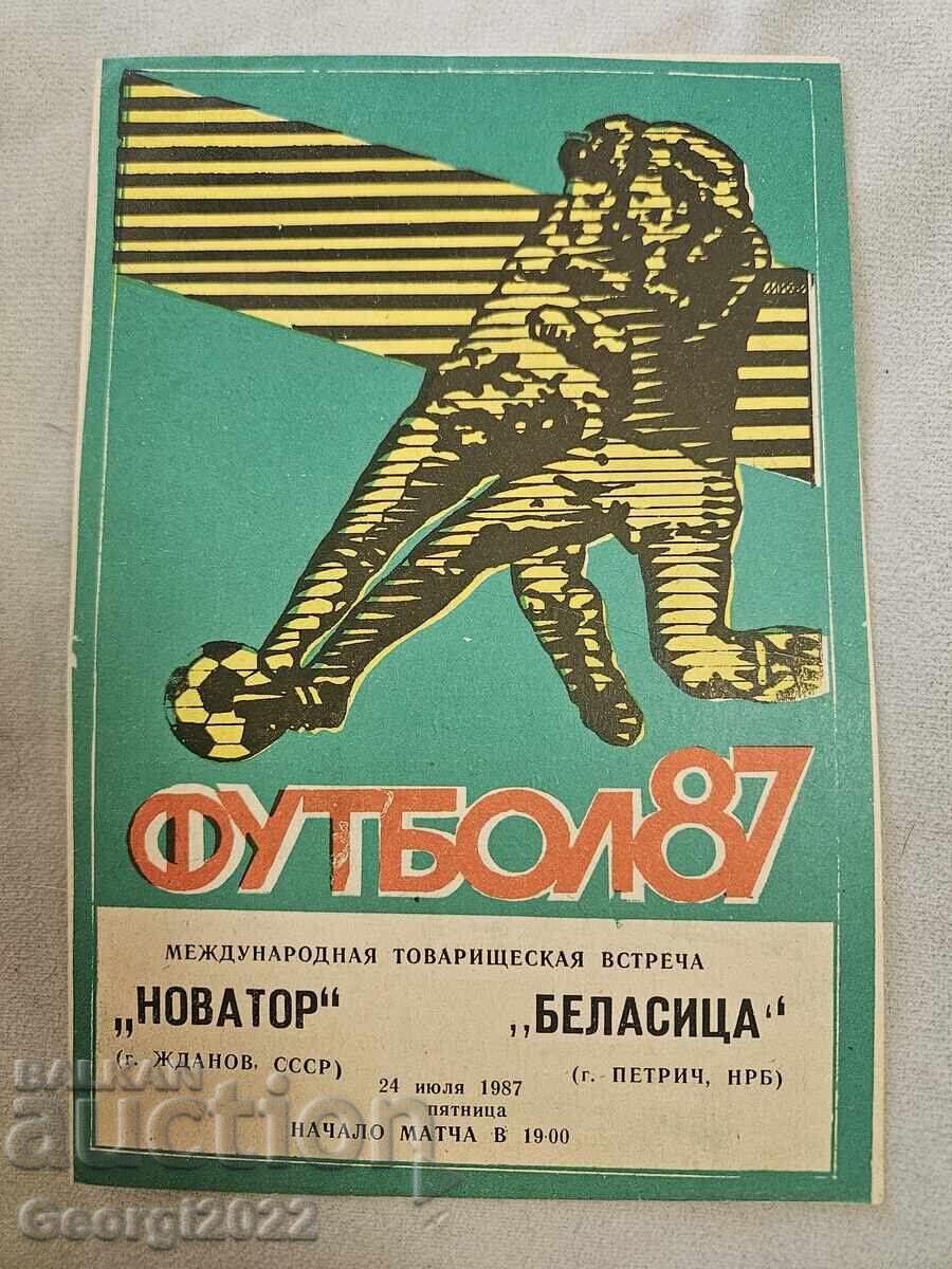 Πρόγραμμα Νοβατόρ - Μπελάσιτσα 1987 Πρόγραμμα Νοβατόρ - Μπελάσιτσα 1987
