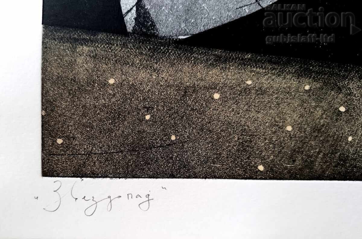 Auction Painting, graphics, "Starfall", artist Dimitar Karatonev Auction Painting, graphics, "Starfall", artist Dimitar Karatonev