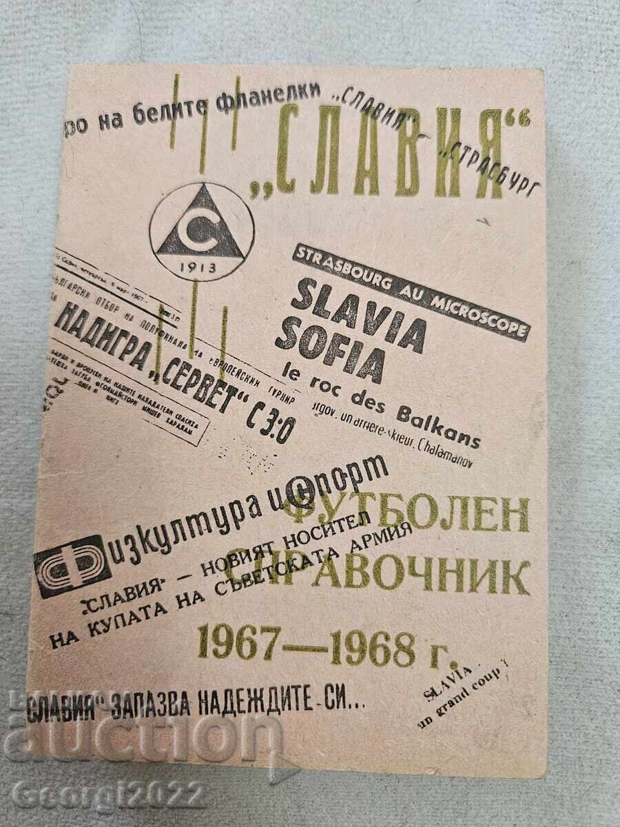 Πρόγραμμα Σλάβια 1967-1968