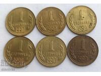 1990 - 1 stotinka Bulgaria / 6 pieces x 30 stotinki each