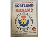 Програма Шотландия - България 1978