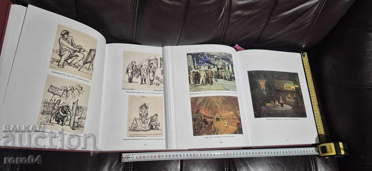 Παράδοση ΝΑΟΥΜ ΧΑΤΖΗΜΛΑΔΕΝΟΦ - ΛΥΠΟΜΙΡ ΝΙΚΟΛΟΦ