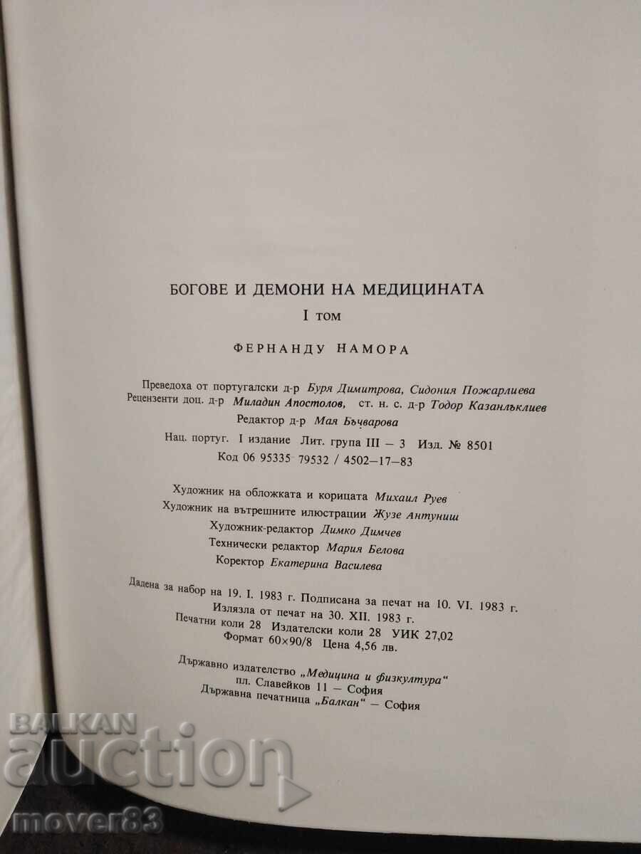 Auction  Gods and Demons of Medicine. Fernando Namora