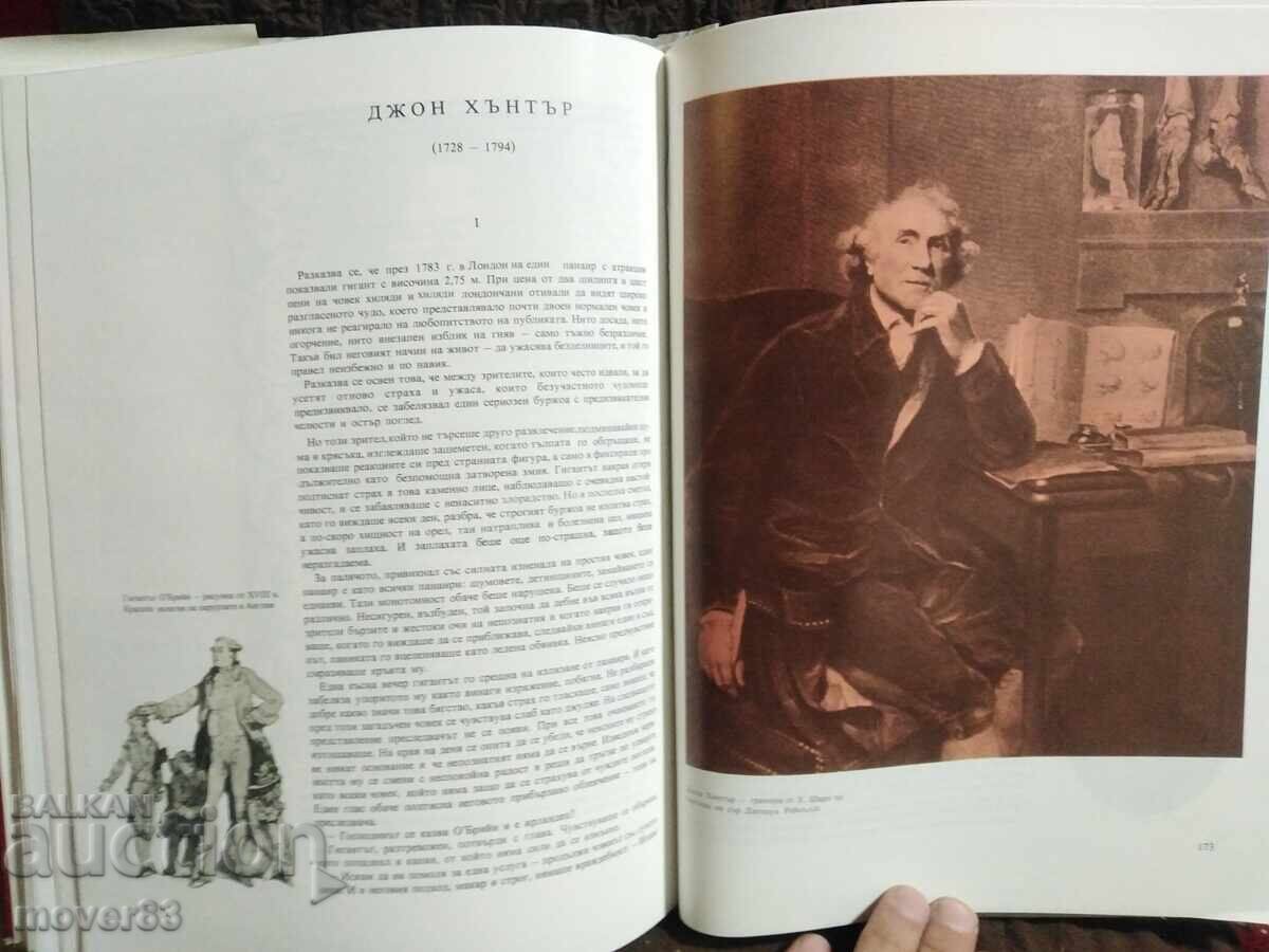 Gods and Demons of Medicine. Fernando Namora - 6