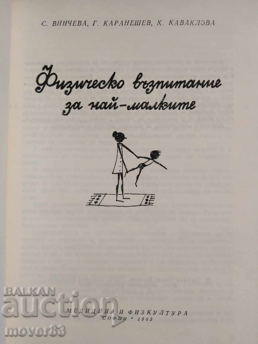 Physical Education for the Little Ones with price € 0.51 | 1.00 BGN