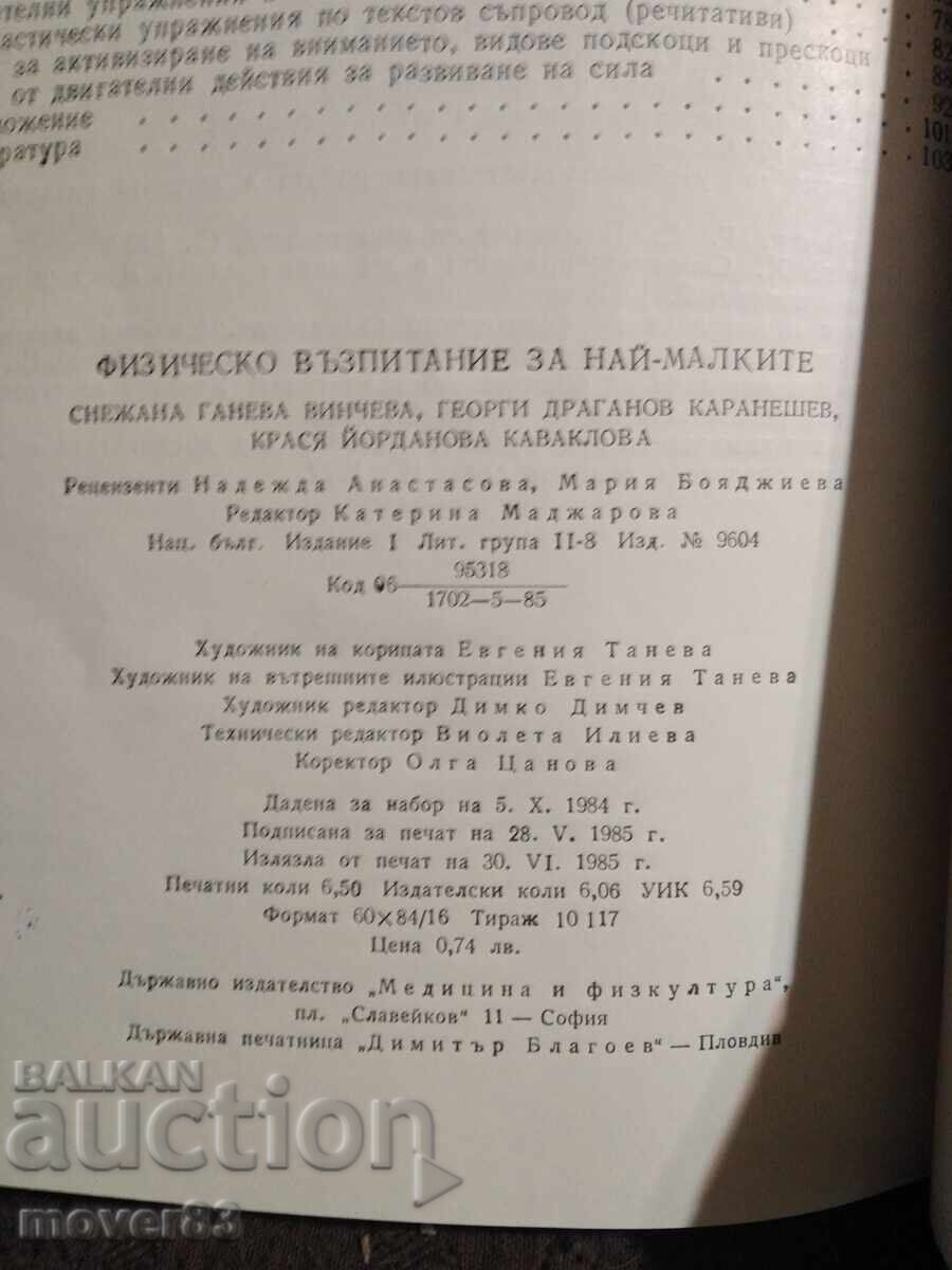 Auction  Physical Education for the Little Ones