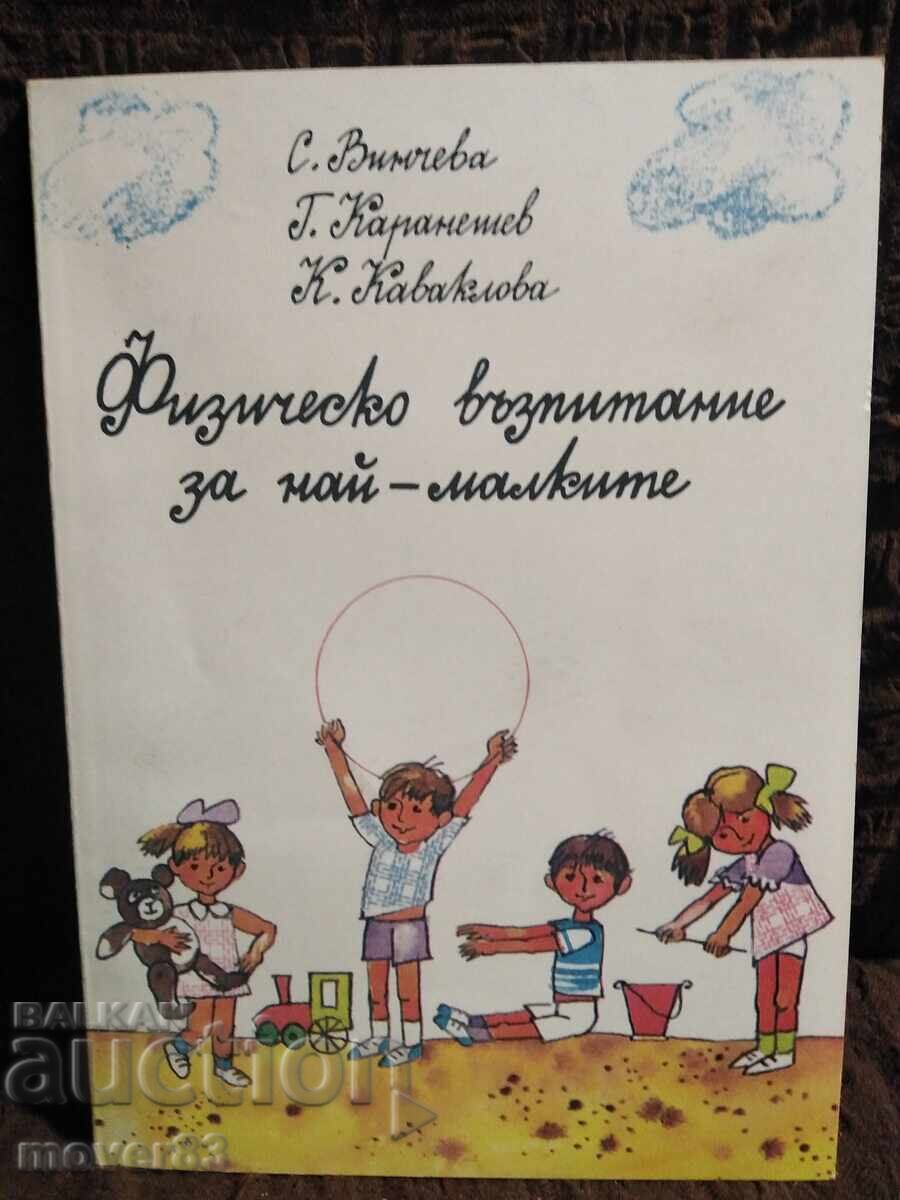 Physical Education for the Little Ones