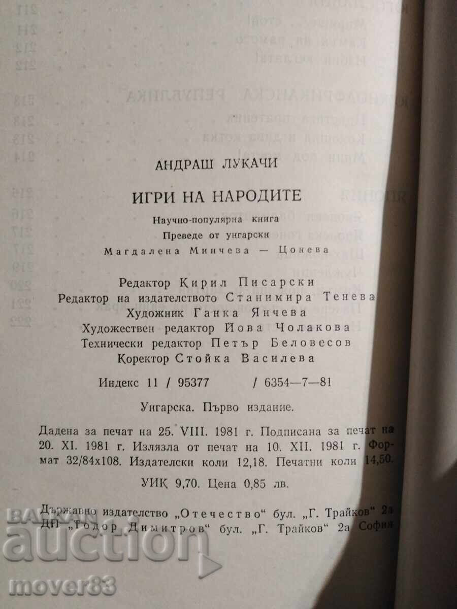 Δημοπρασία Παιχνίδια των Εθνών. András Lukács