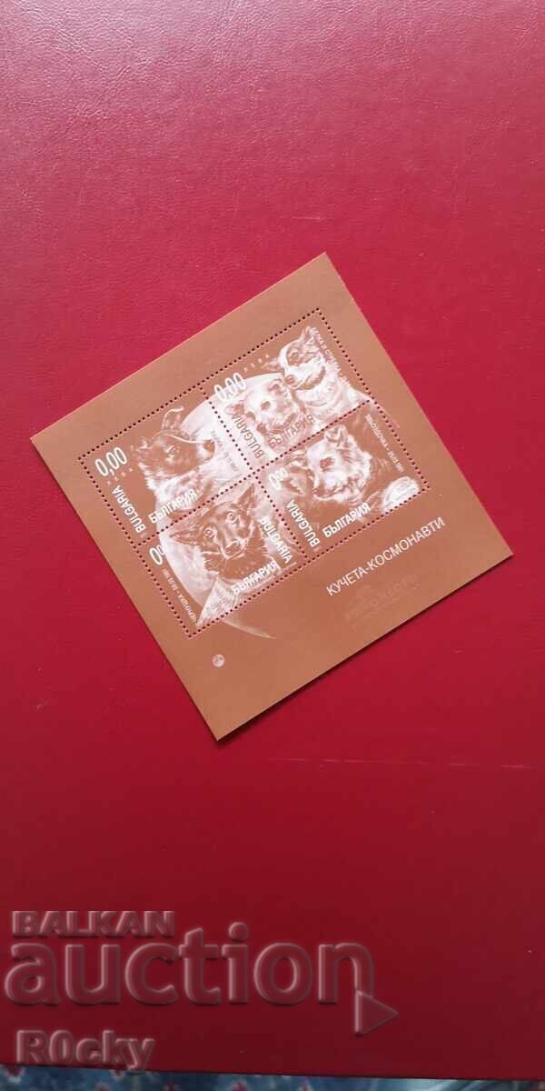 Кучета космонавти 2011 сувенирни с цена € 7.67 | 15.00 лв.