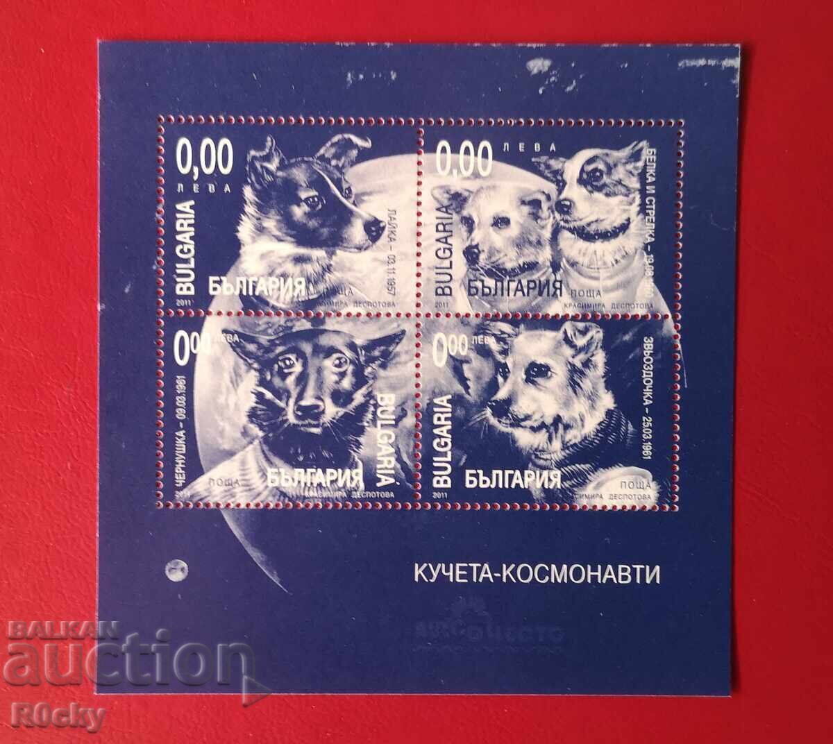 Аукцион Кучета космонавти 2011 сувенирни