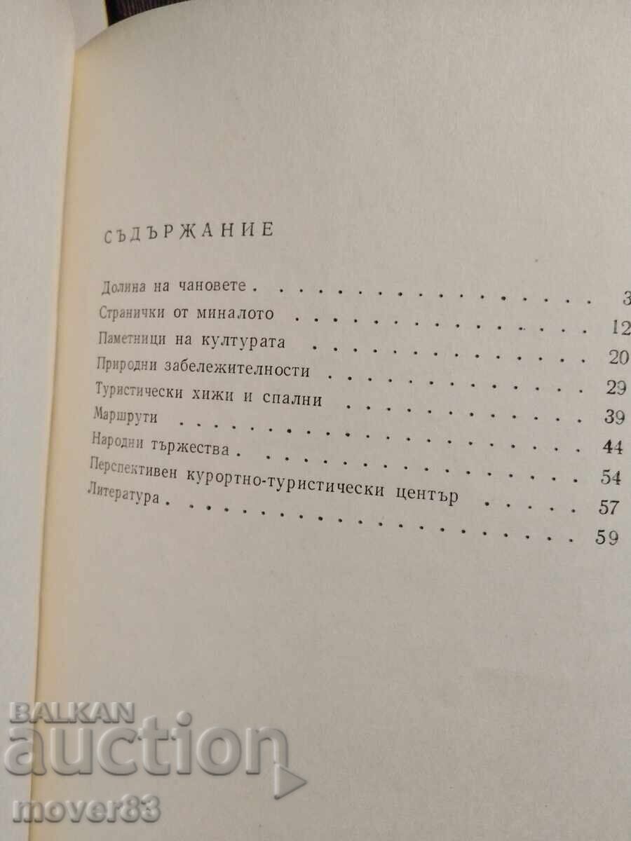 Auction Small tourist library. 3 books Auction Small tourist library. 3 books