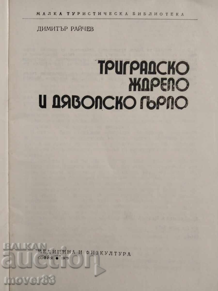 Delivery of Small tourist library. 3 books Delivery of Small tourist library. 3 books