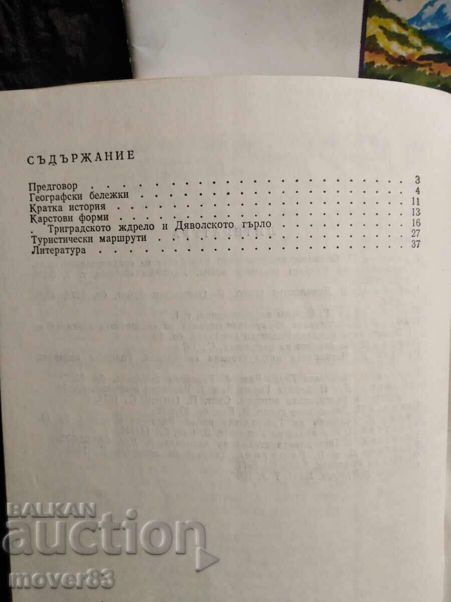 Small tourist library. 3 books - 5 Small tourist library. 3 books - 5