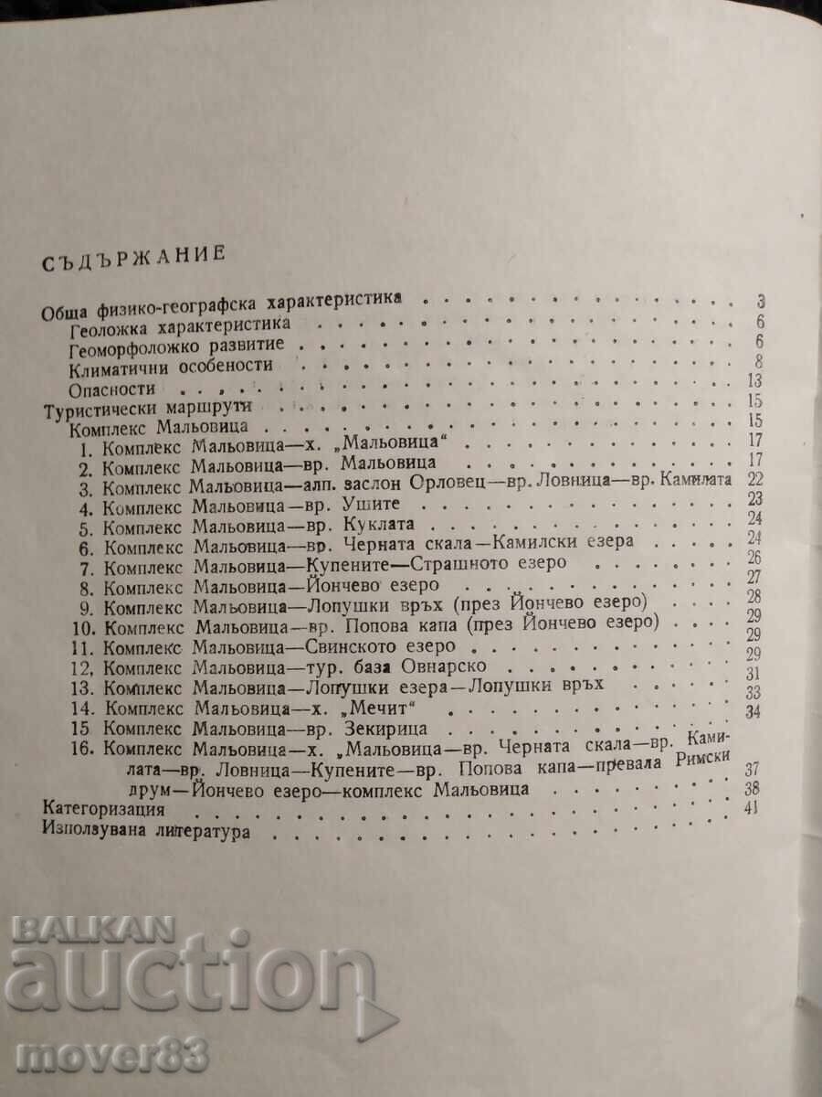 Small tourist library. 3 books - 7 Small tourist library. 3 books - 7