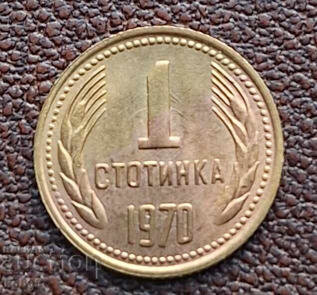 1 stotinka 1970 g. Για συλλογή .#1