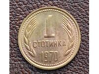 1 stotinka 1970 g. Για συλλογή .#1