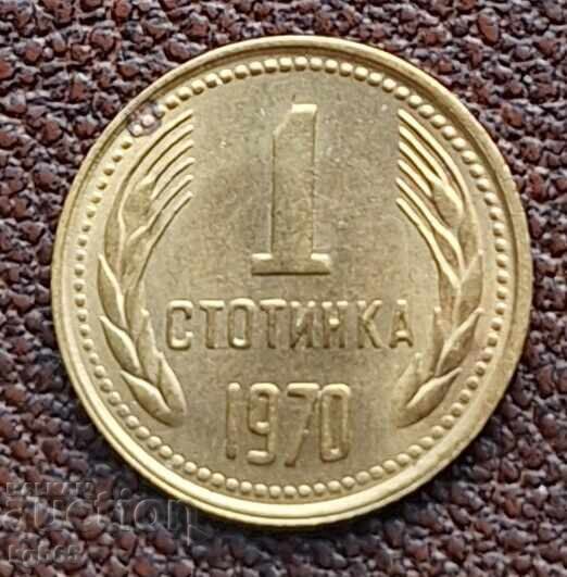 1 stotinka 1970 g. Για συλλογή .#2 1 stotinka 1970 g. Για συλλογή .#2