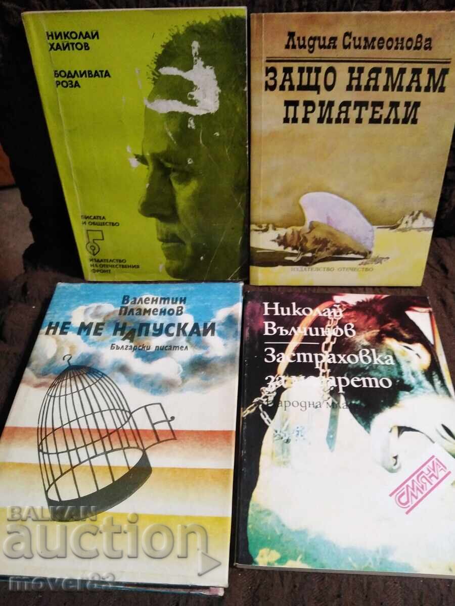 Bulgarian Authors. 4 books Bulgarian Authors. 4 books