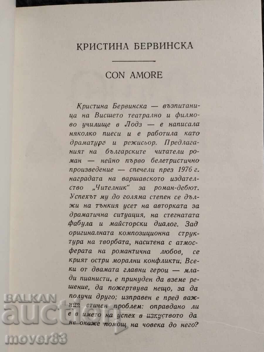 Аукцион Con Amore. Кристина Бервинска