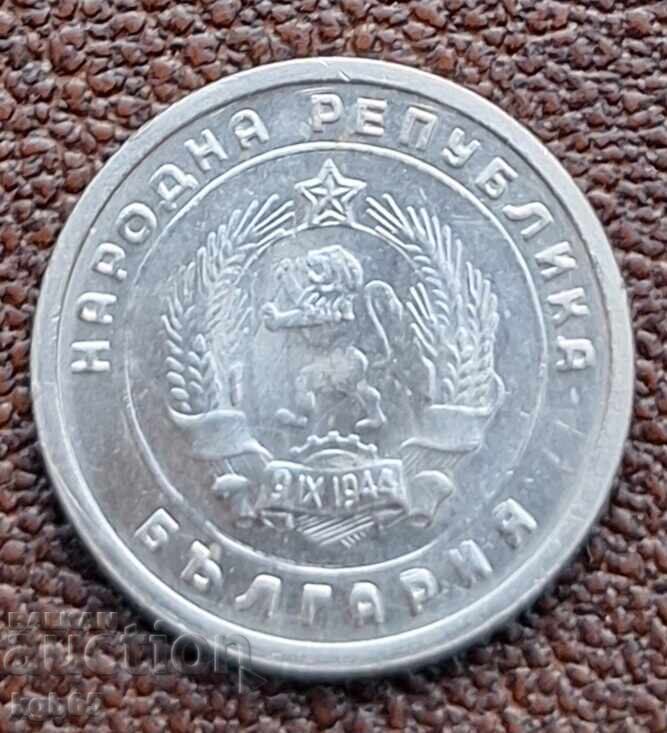 10 стотинки 1951 г .#1 с цена € 3.06 | 5.98 лв.