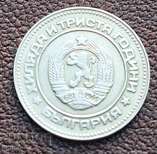 10 стотинки 1981 г .#1 с цена € 1.53 | 2.99 лв. 10 стотинки 1981 г .#1 с цена € 1.53 | 2.99 лв.