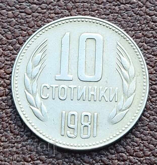 10 стотинки 1981 г .#1 10 стотинки 1981 г .#1