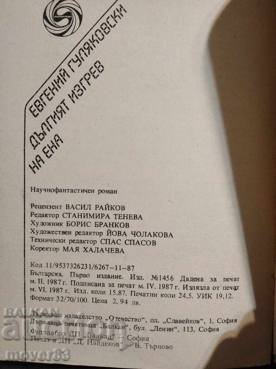 Auction  "Fantasy" Library. Set