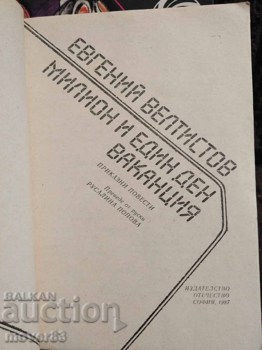 Delivery of "Fantasy" Library. Set