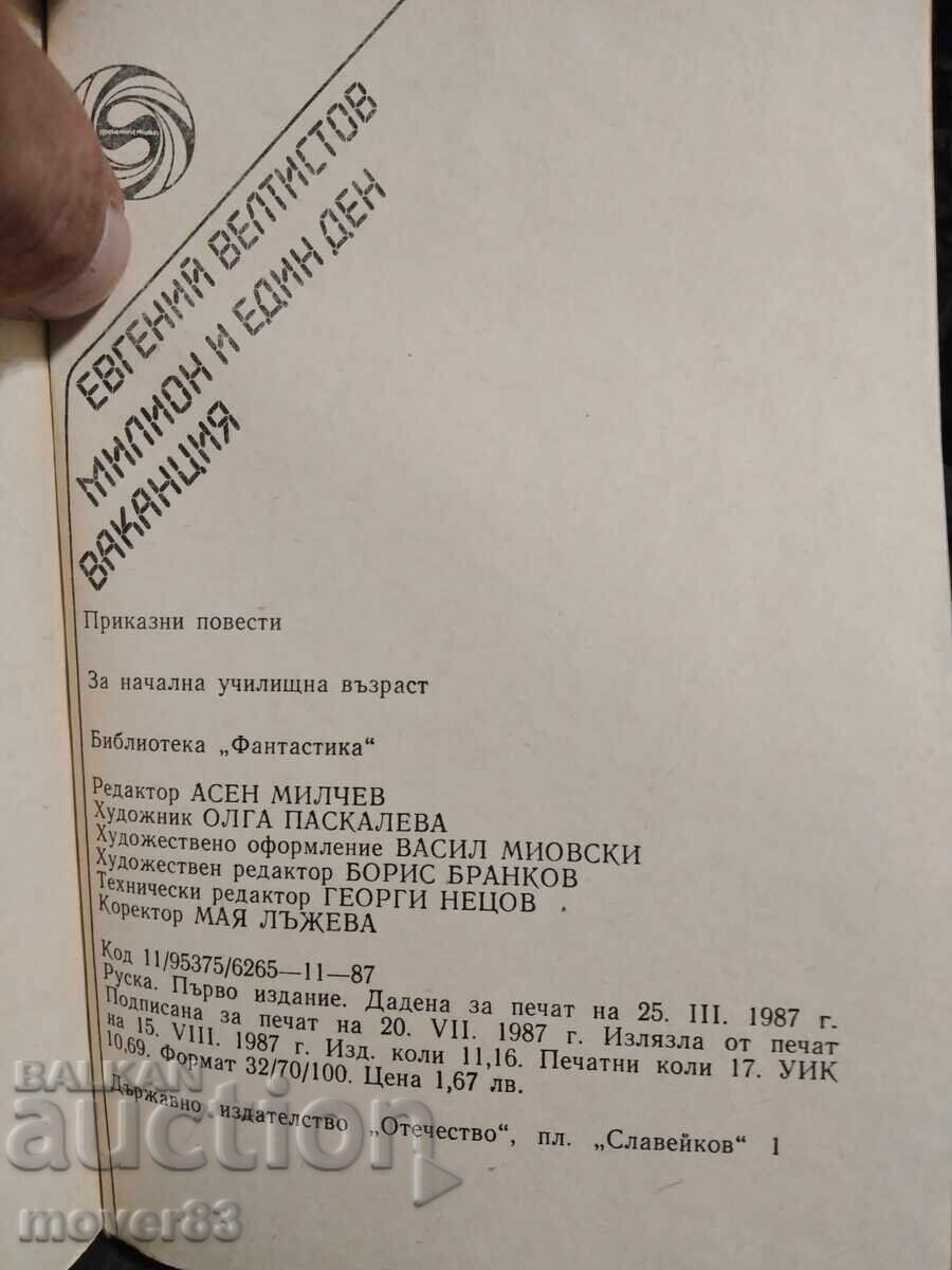 "Fantasy" Library. Set - 5