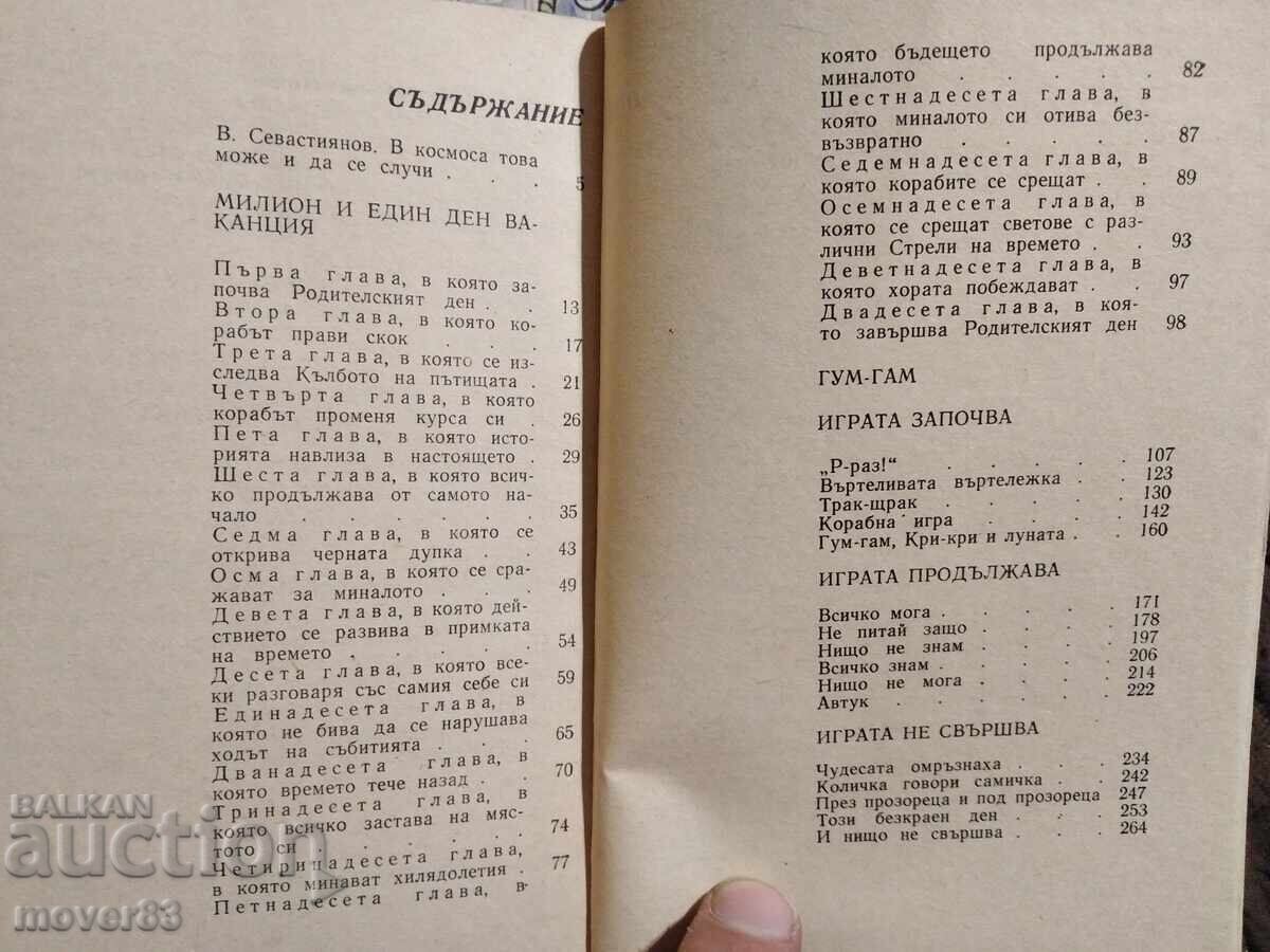 "Fantasy" Library. Set - 6