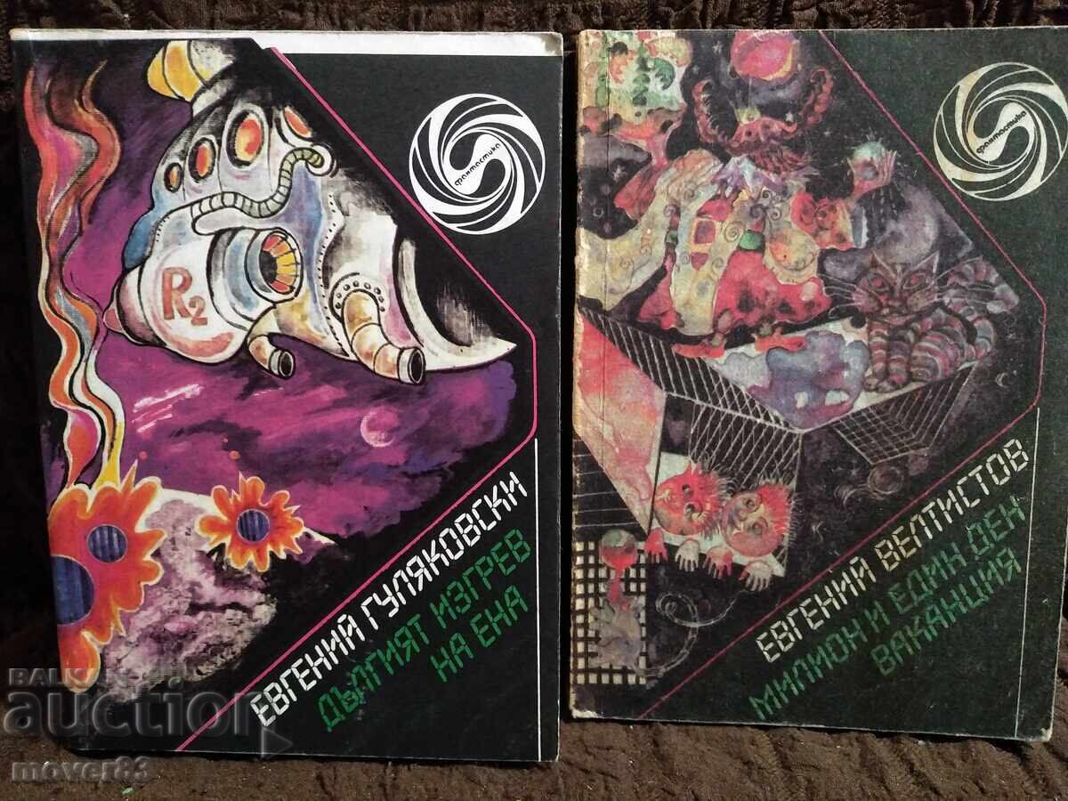 "Fantasy" Library. Set