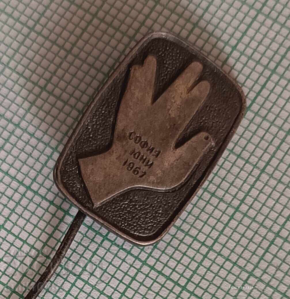 Δημοπρασία Σήμα - Σόφια Ιούνιος 1967 Δημοπρασία Σήμα - Σόφια Ιούνιος 1967