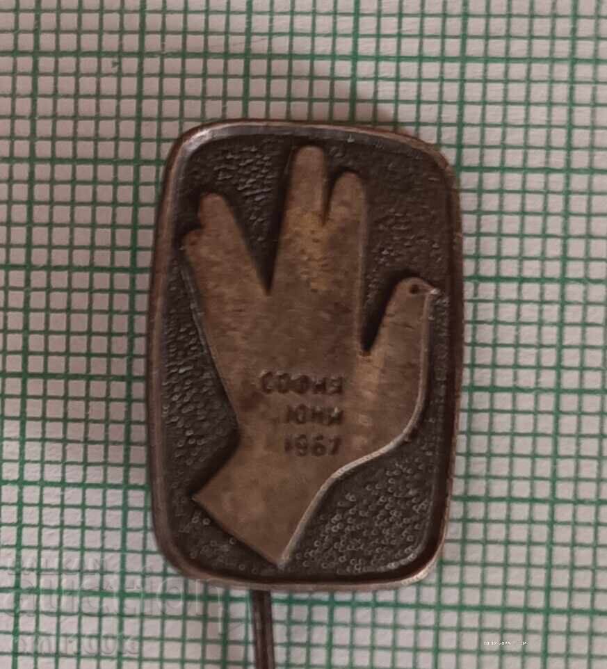 Σήμα - Σόφια Ιούνιος 1967 Σήμα - Σόφια Ιούνιος 1967