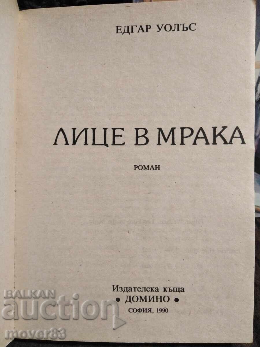 Crime Novels. Set with price € 0.46 | 0.90 BGN