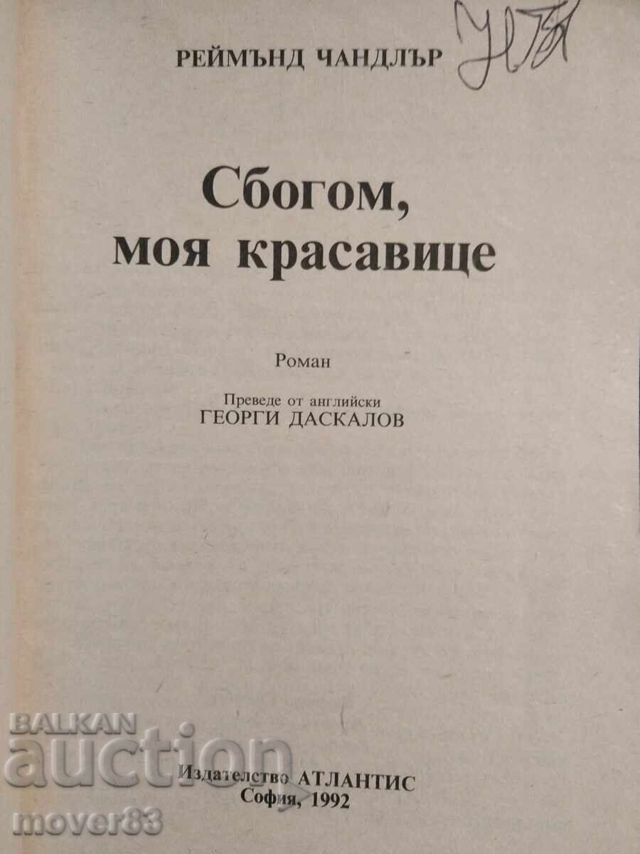 Delivery of Crime Novels. Set