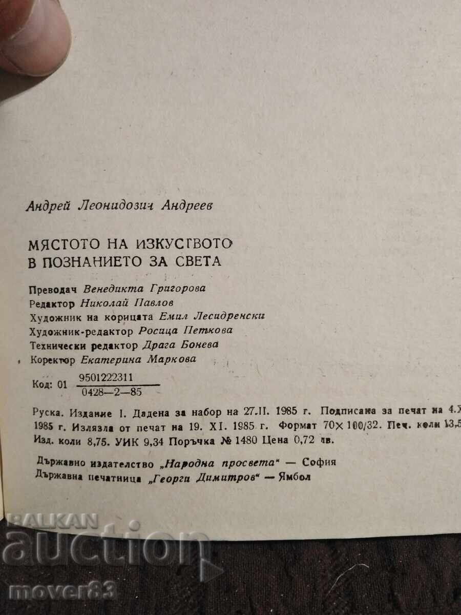 Auction  The Place of Art in Understanding the World