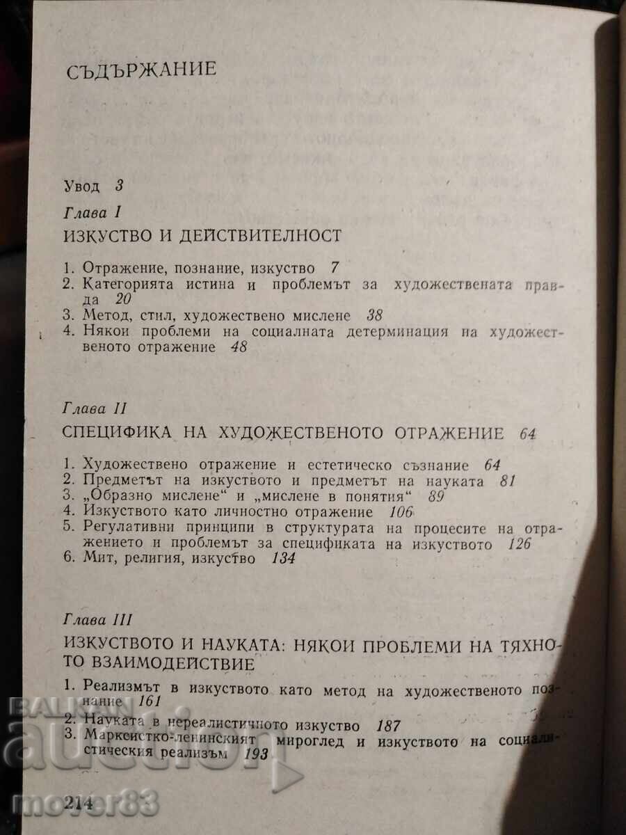 Delivery of The Place of Art in Understanding the World