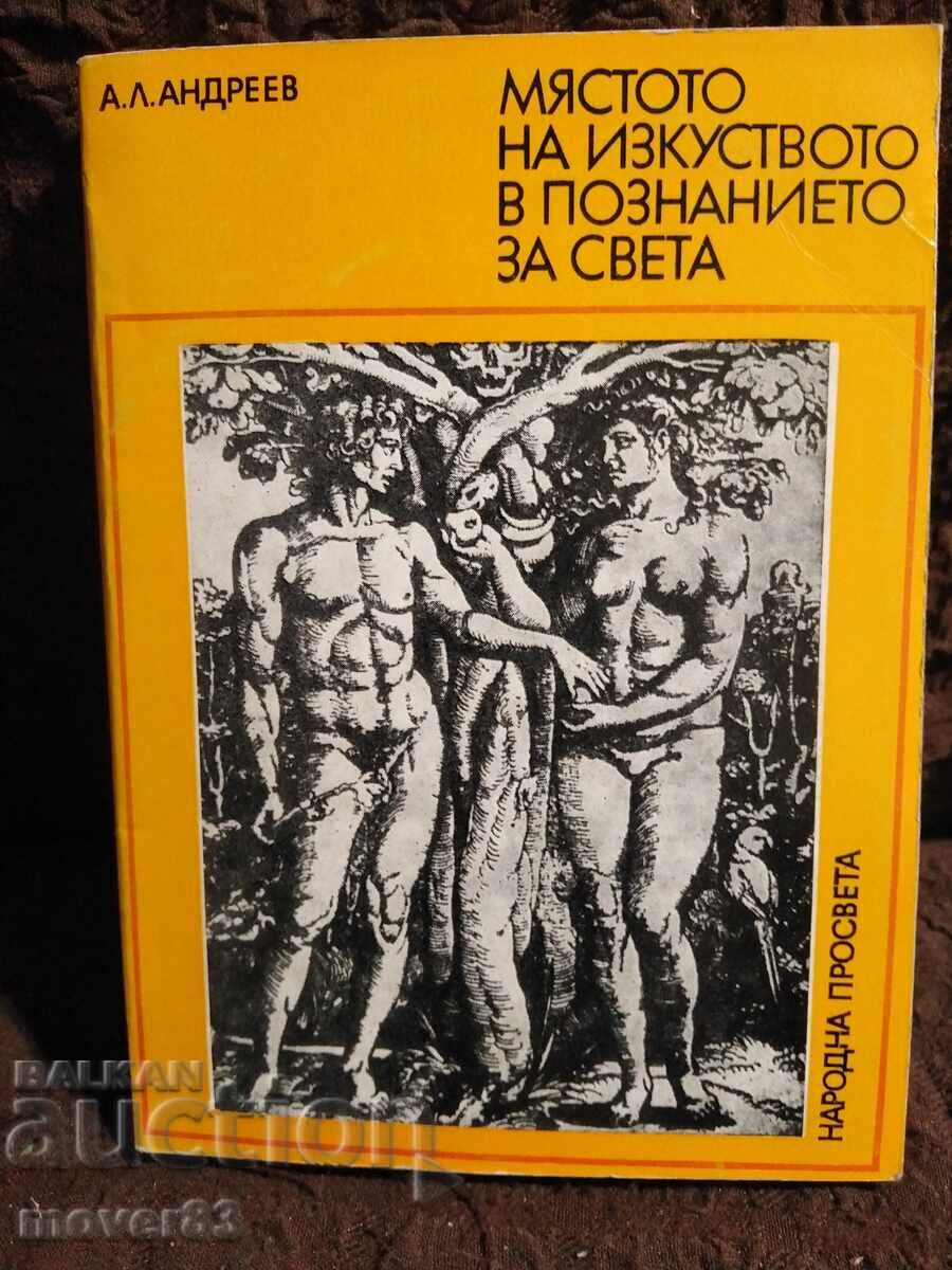 The Place of Art in Understanding the World