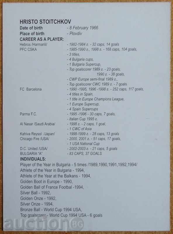 Card - Hristo Stoichkov cu preț € 1.00 | 1.96 BGN Card - Hristo Stoichkov cu preț € 1.00 | 1.96 BGN