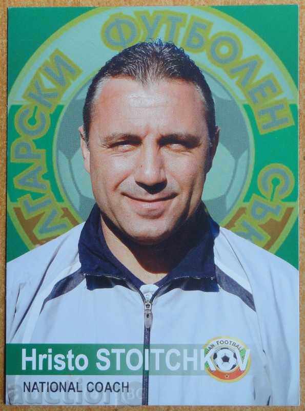 Card - Hristo Stoichkov Card - Hristo Stoichkov