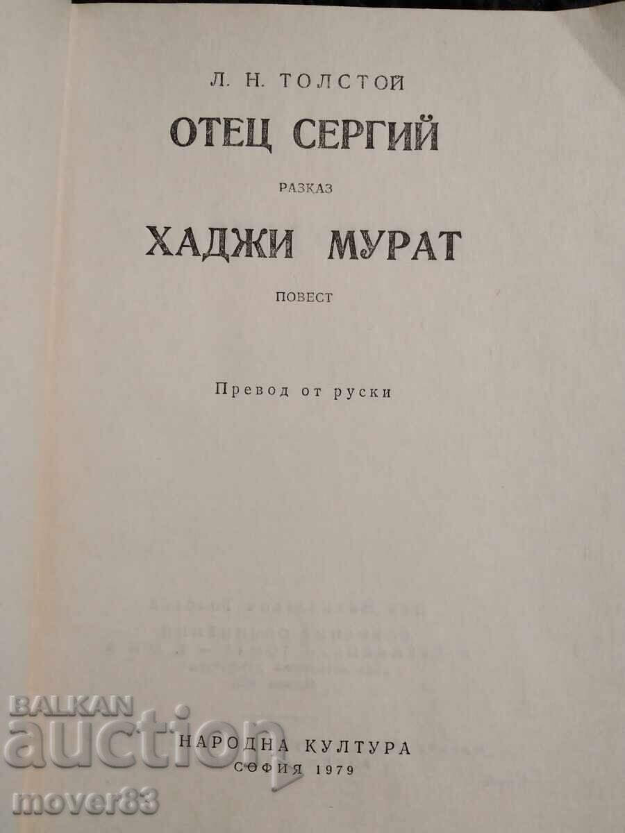 Father Sergius. Leo Tolstoy with price € 0.26 | 0.51 BGN