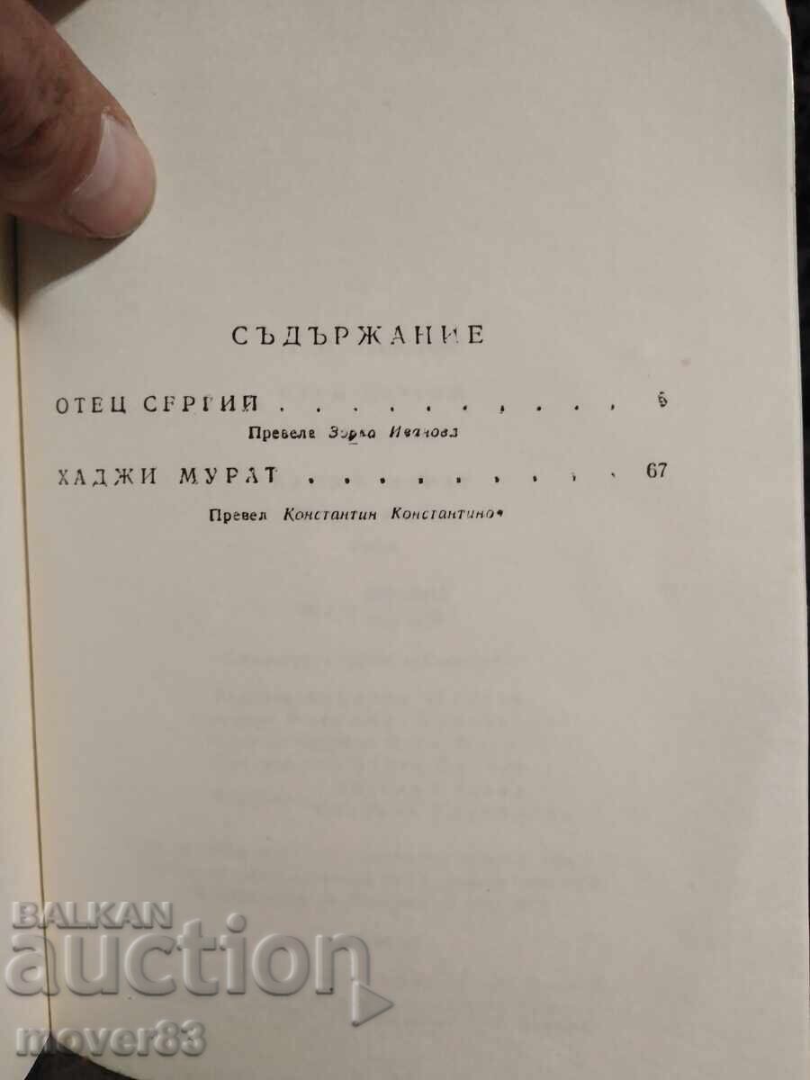 Delivery of Father Sergius. Leo Tolstoy