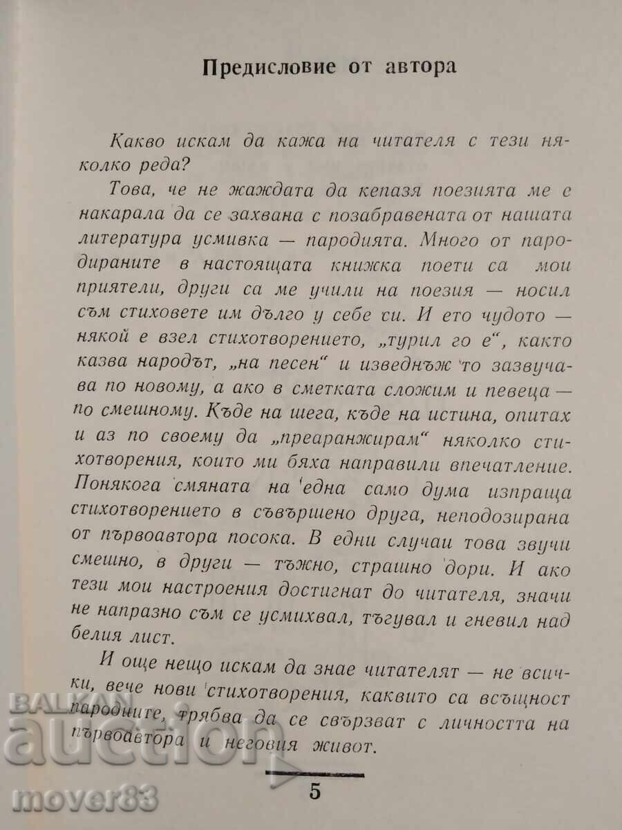 Auction Feather from Pegasus. Kiril Gonchev Auction Feather from Pegasus. Kiril Gonchev