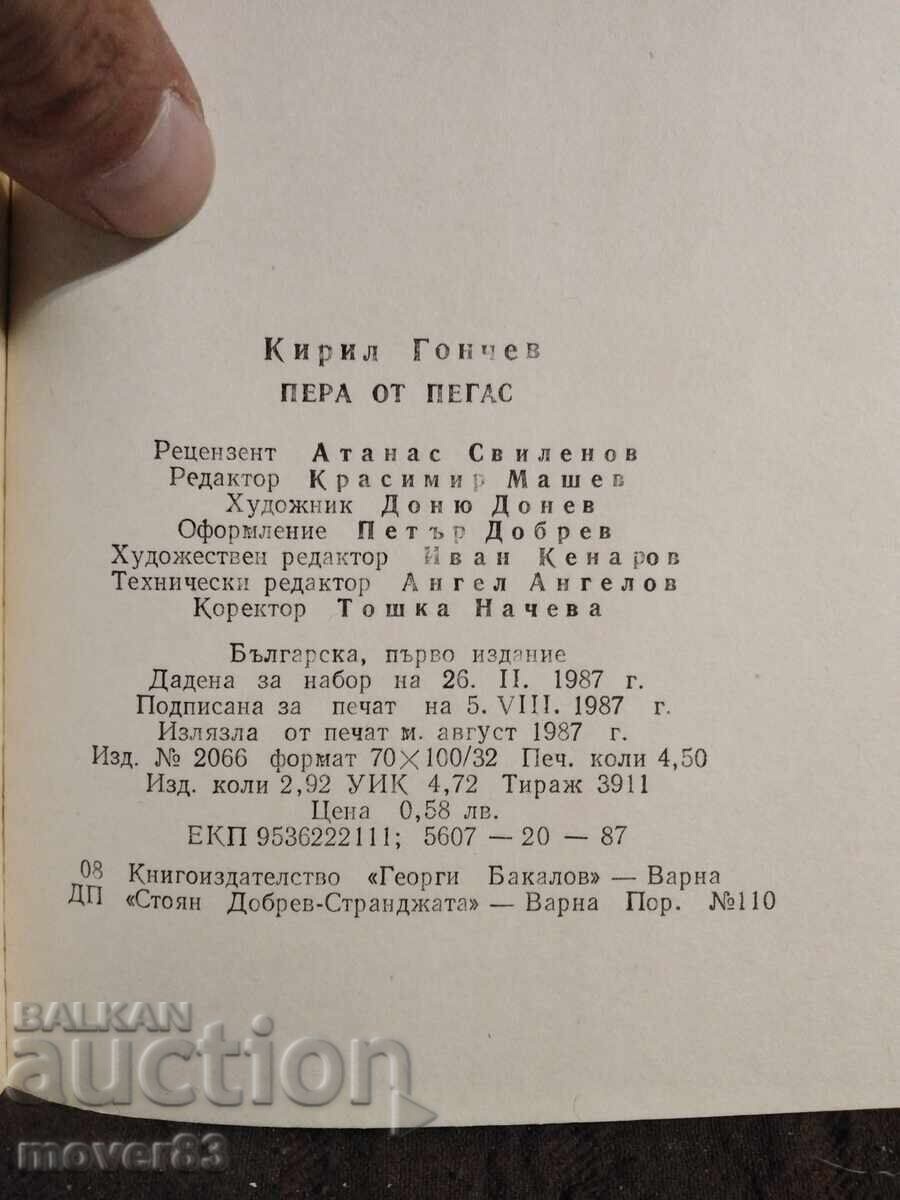 Delivery of Feather from Pegasus. Kiril Gonchev Delivery of Feather from Pegasus. Kiril Gonchev