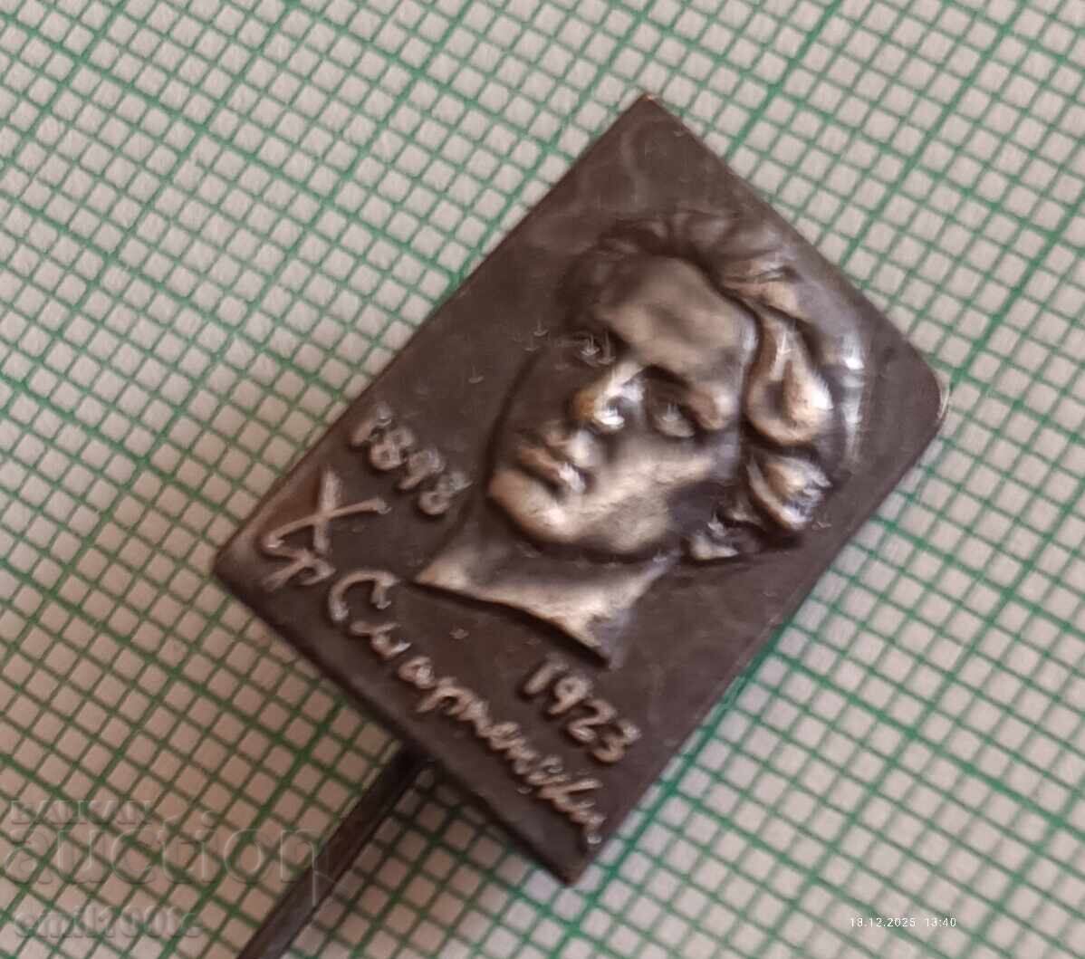 Σήμα - Hristo Smirnenski με τιμή € 1.02 | 1.99 BGN Σήμα - Hristo Smirnenski με τιμή € 1.02 | 1.99 BGN